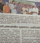 6th Anniversary of Charitable Trust & 1st Anniversary of Palliative Care Unit