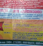 Free Eye Checkup & Dental Care Camp was inaugurated by Shree. V. R. Vijayakumar, at Sree Poornatrayeesa Vridhasadanam, Tripunithura